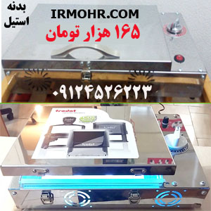 آموزش راه اندازی شغل مهرسازی
