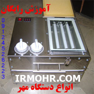 قیمت دستگاه مهر